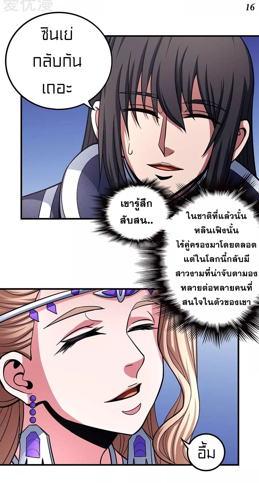 อ่านมังงะใหม่ ก่อนใคร สปีดมังงะ speed-manga.com