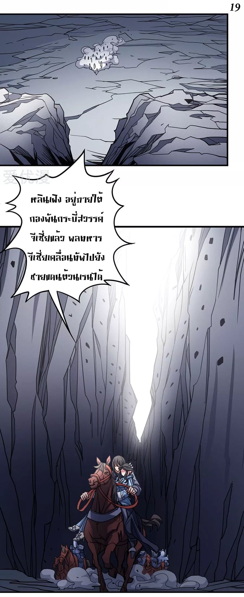 อ่านมังงะใหม่ ก่อนใคร สปีดมังงะ speed-manga.com