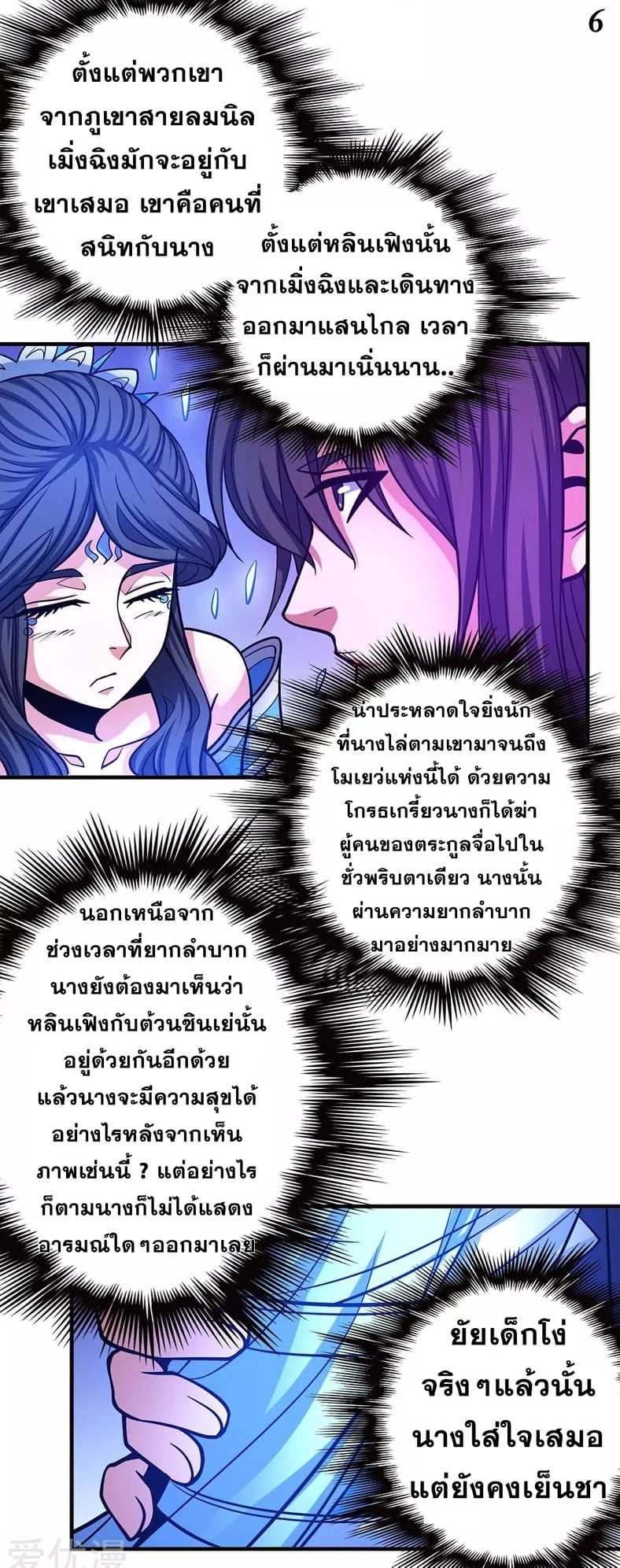 อ่านมังงะใหม่ ก่อนใคร สปีดมังงะ speed-manga.com