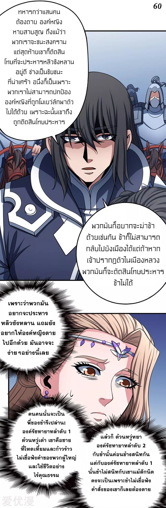 อ่านมังงะใหม่ ก่อนใคร สปีดมังงะ speed-manga.com