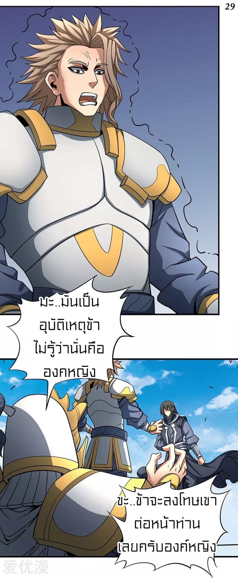 อ่านมังงะใหม่ ก่อนใคร สปีดมังงะ speed-manga.com