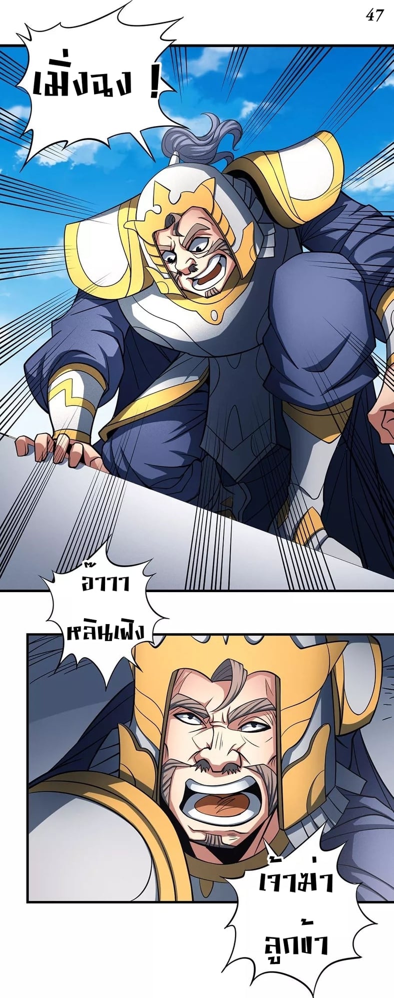 อ่านมังงะใหม่ ก่อนใคร สปีดมังงะ speed-manga.com