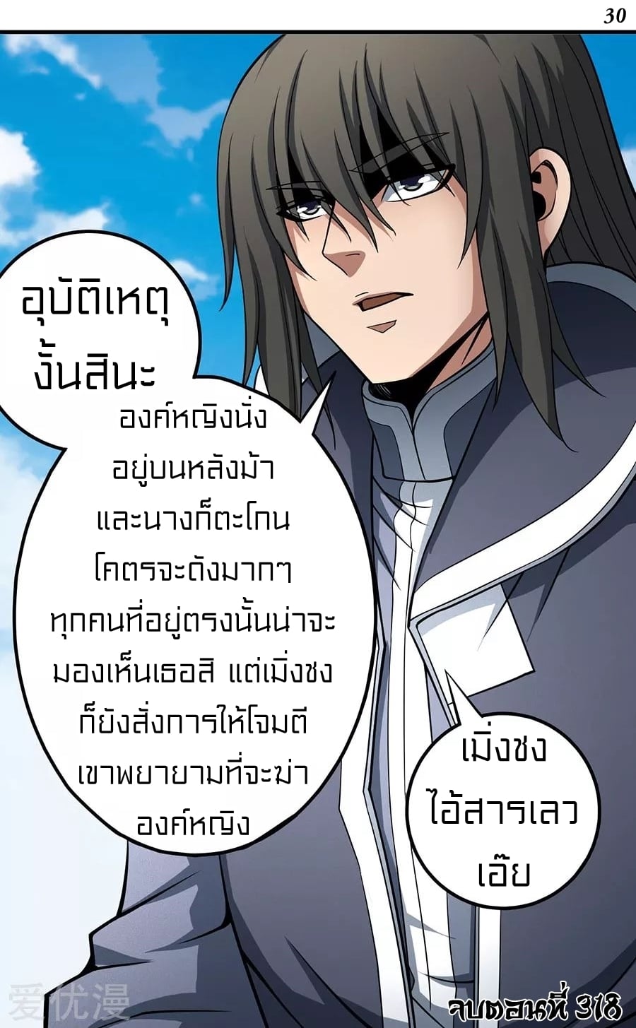 อ่านมังงะใหม่ ก่อนใคร สปีดมังงะ speed-manga.com