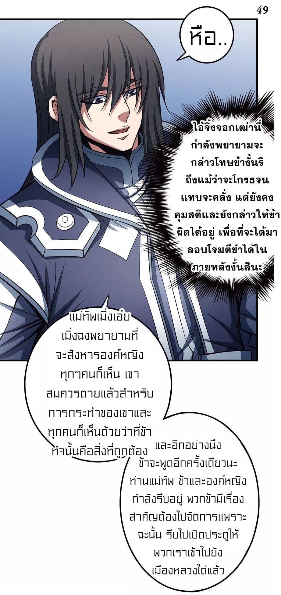 อ่านมังงะใหม่ ก่อนใคร สปีดมังงะ speed-manga.com