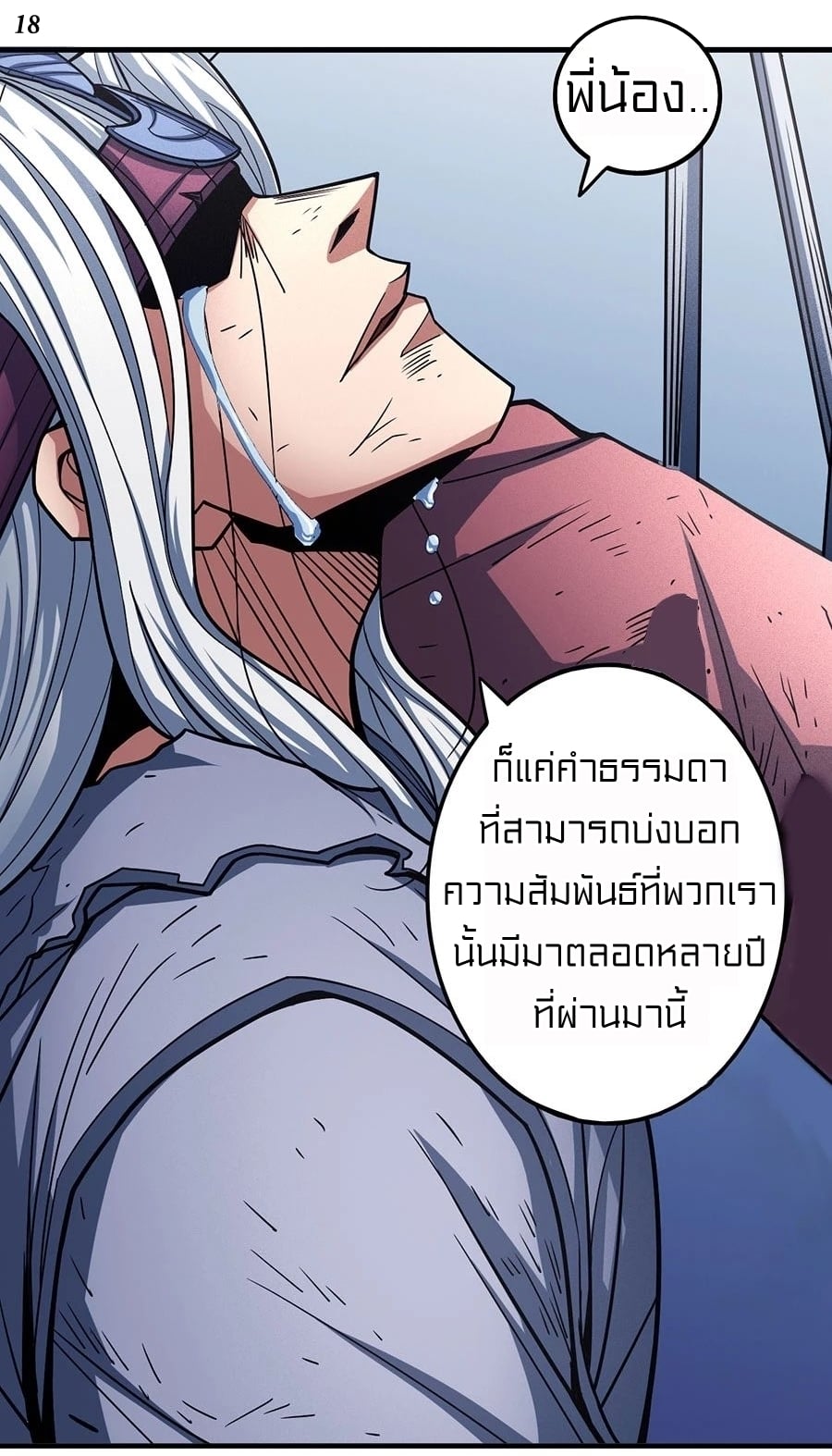 อ่านมังงะใหม่ ก่อนใคร สปีดมังงะ speed-manga.com