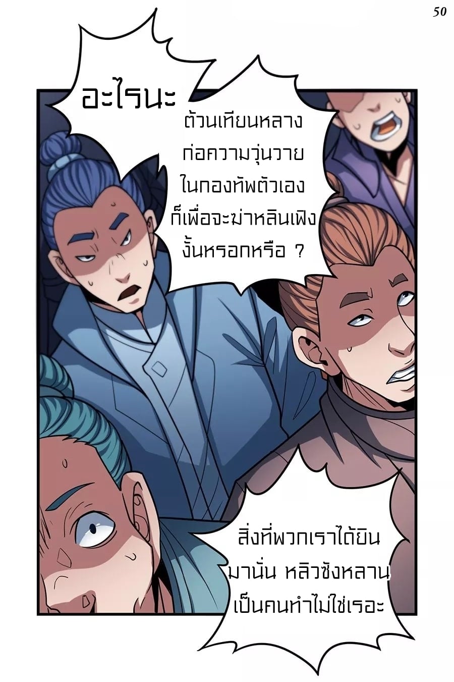 อ่านมังงะใหม่ ก่อนใคร สปีดมังงะ speed-manga.com