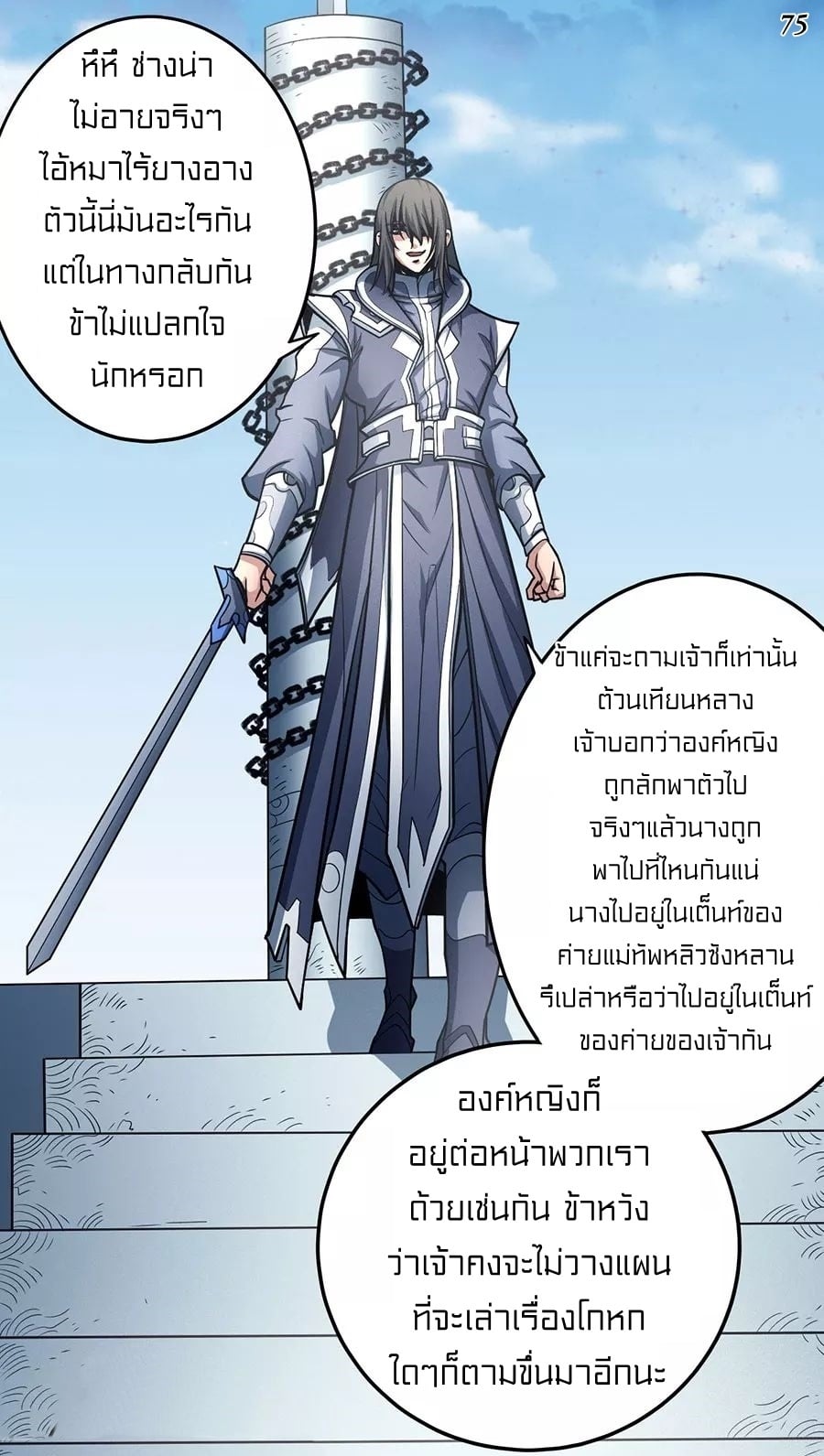 อ่านมังงะใหม่ ก่อนใคร สปีดมังงะ speed-manga.com