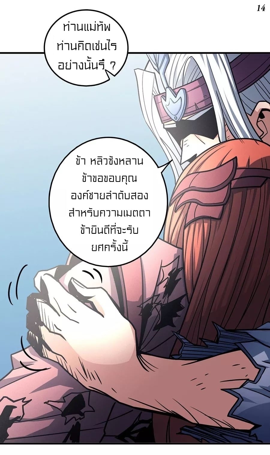 อ่านมังงะใหม่ ก่อนใคร สปีดมังงะ speed-manga.com