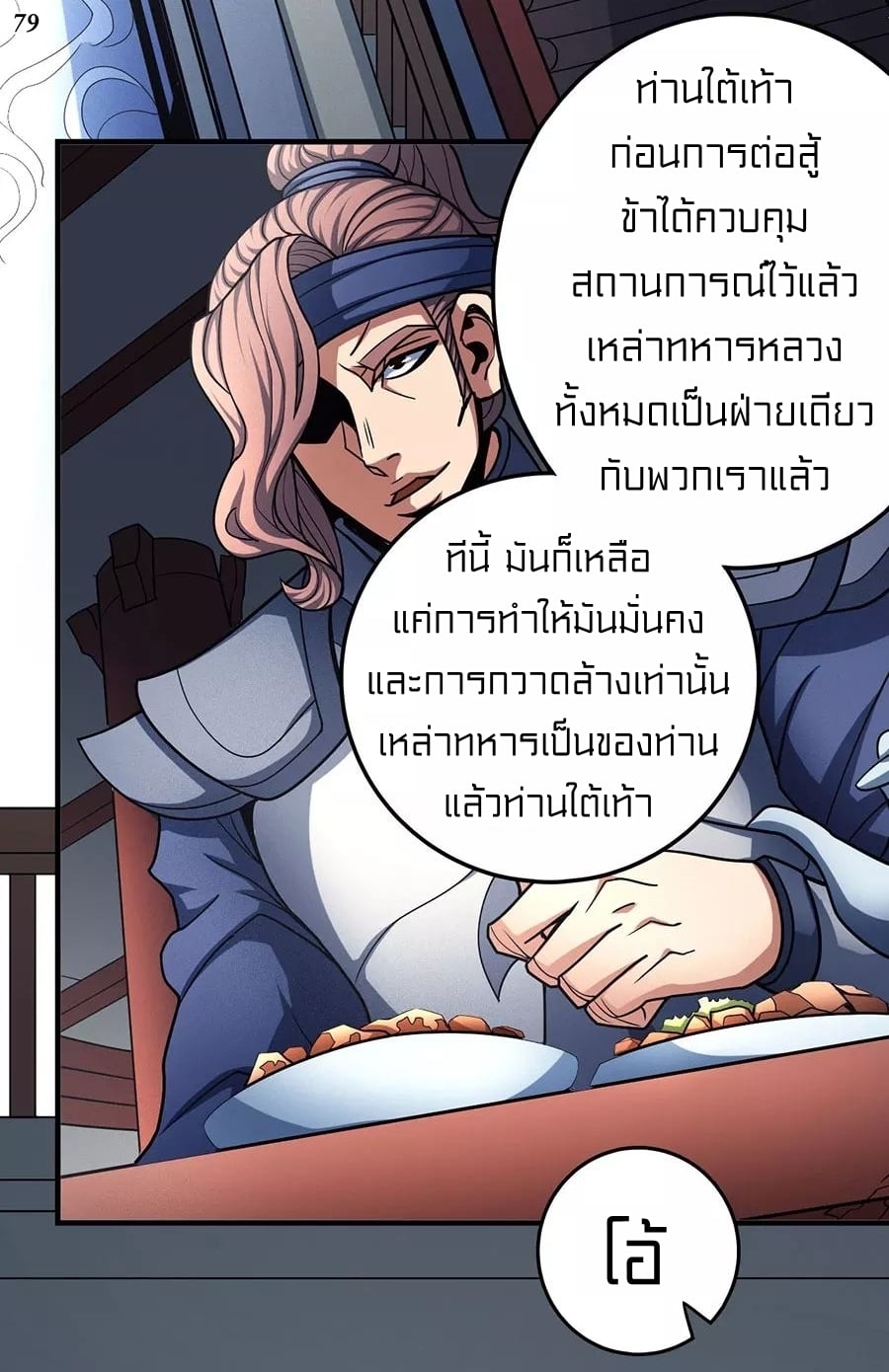 อ่านมังงะใหม่ ก่อนใคร สปีดมังงะ speed-manga.com