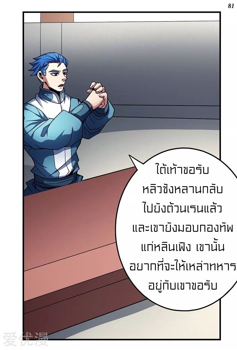 อ่านมังงะใหม่ ก่อนใคร สปีดมังงะ speed-manga.com