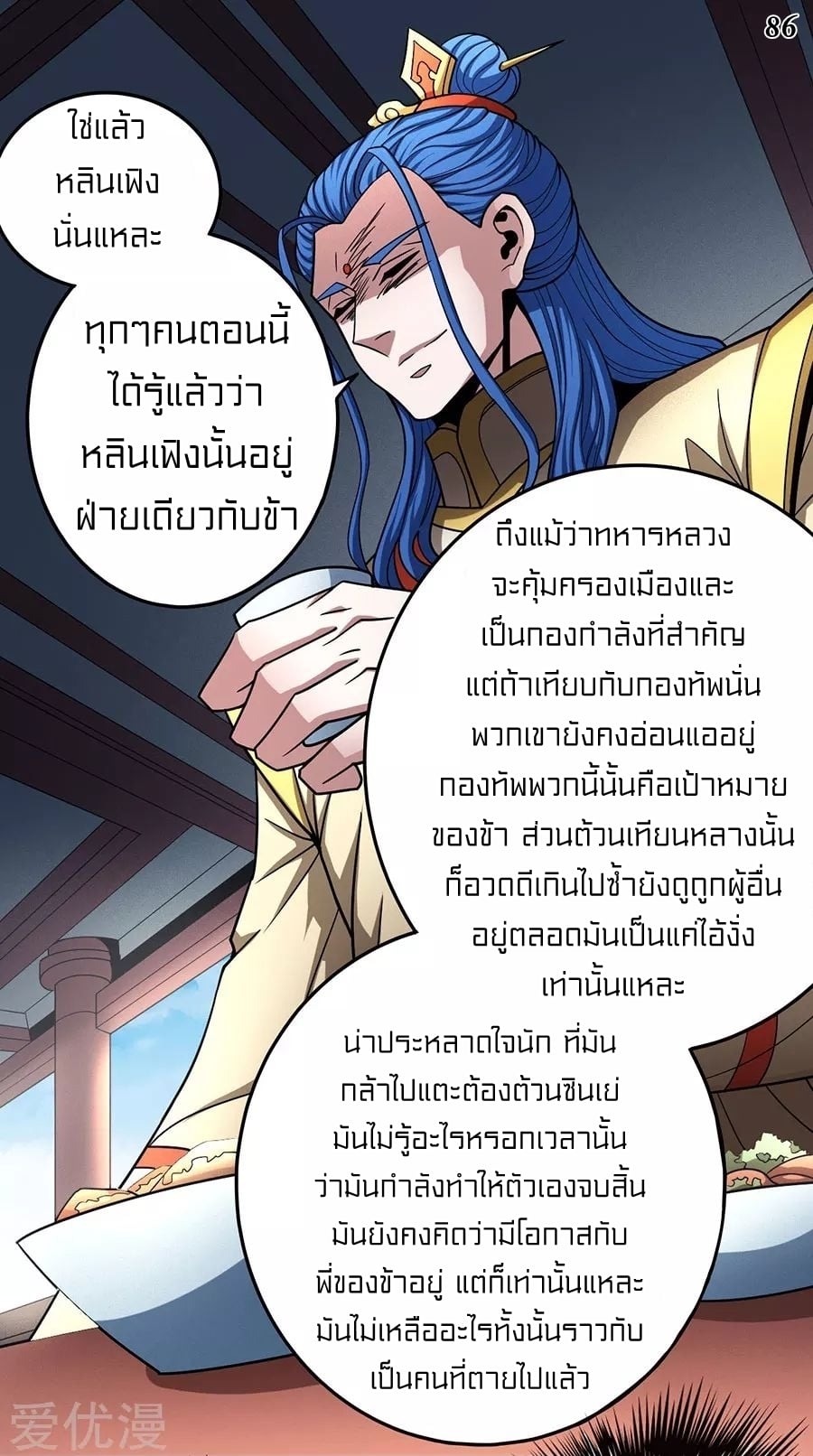 อ่านมังงะใหม่ ก่อนใคร สปีดมังงะ speed-manga.com