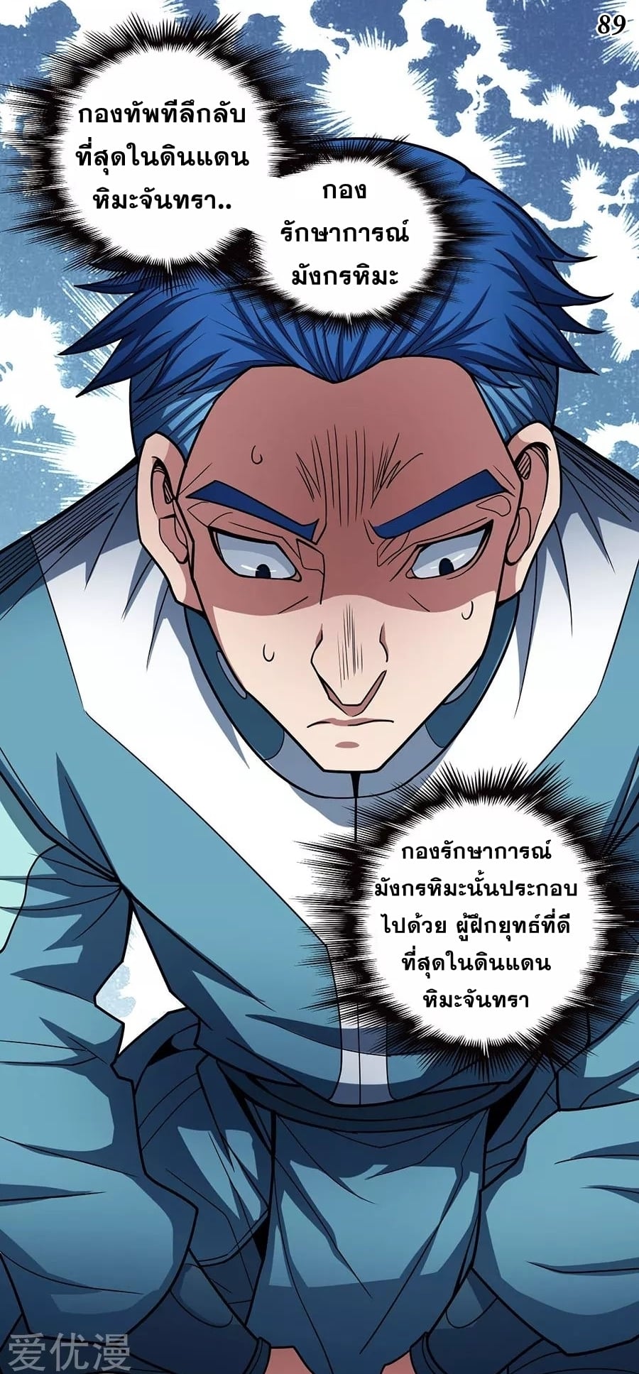 อ่านมังงะใหม่ ก่อนใคร สปีดมังงะ speed-manga.com