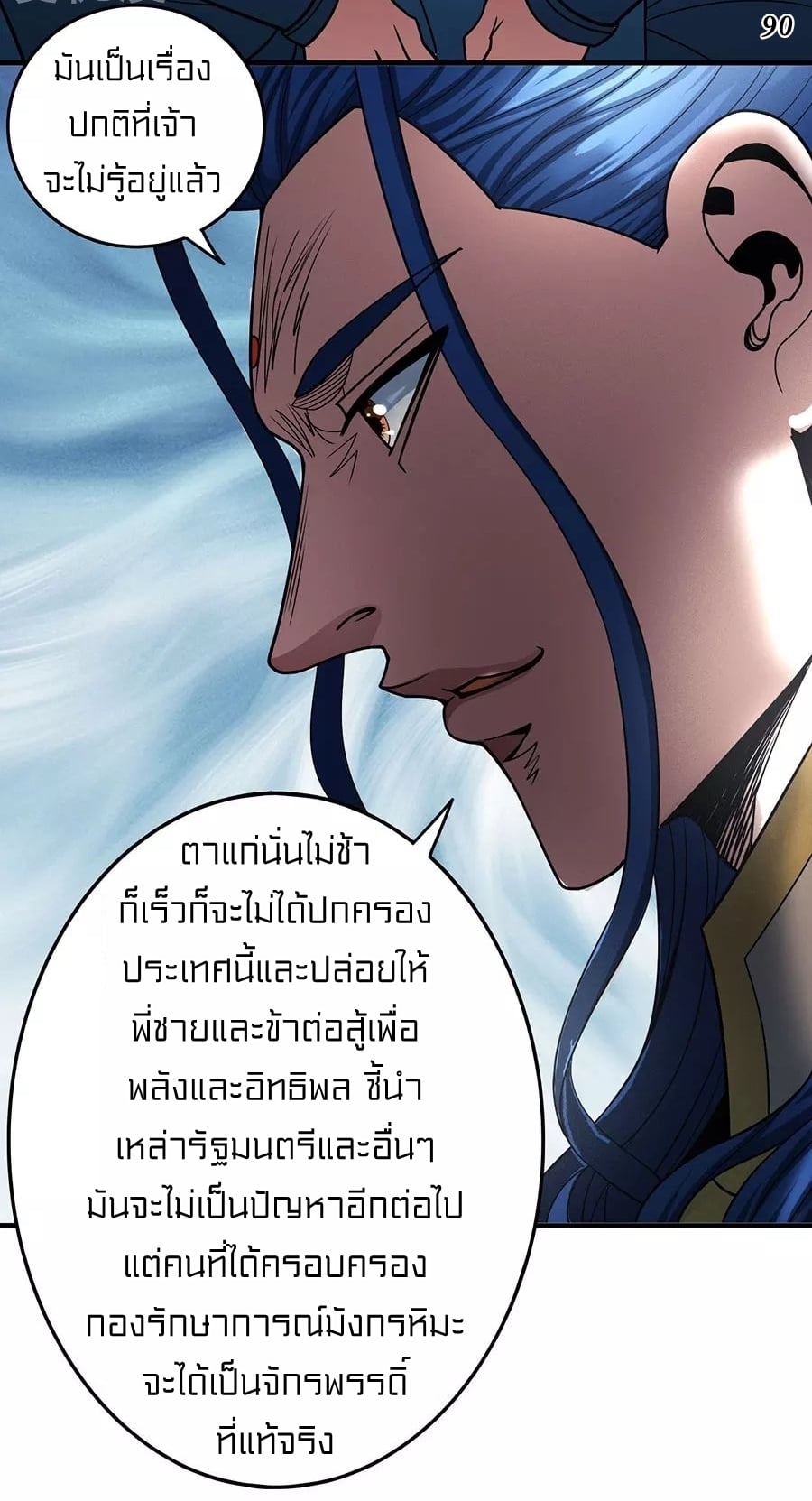 อ่านมังงะใหม่ ก่อนใคร สปีดมังงะ speed-manga.com