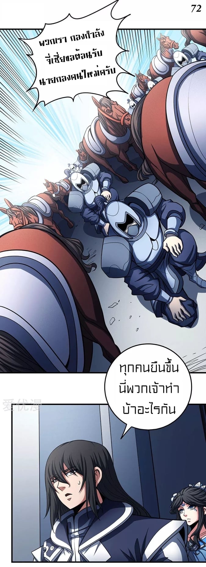 อ่านมังงะใหม่ ก่อนใคร สปีดมังงะ speed-manga.com