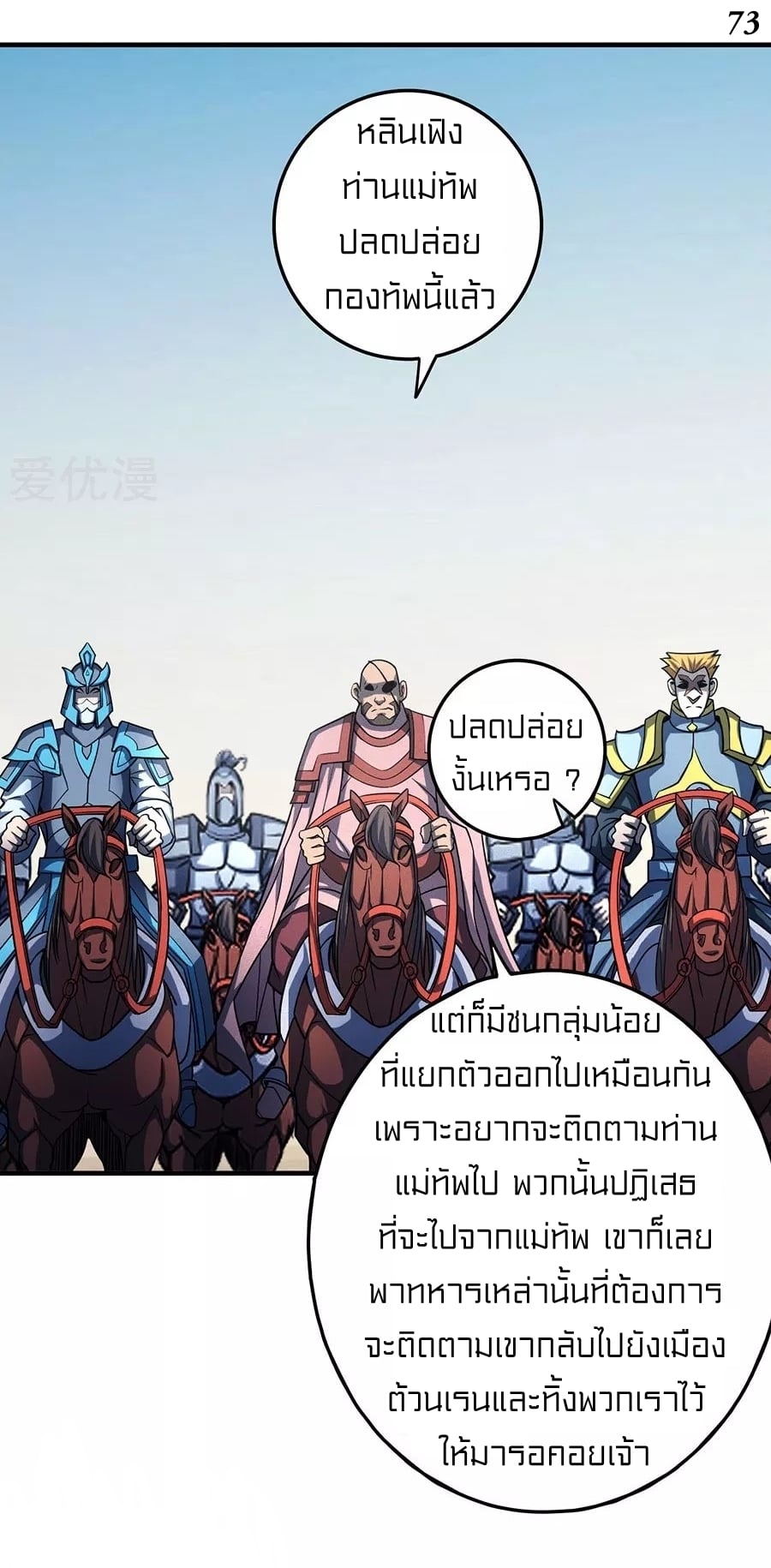 อ่านมังงะใหม่ ก่อนใคร สปีดมังงะ speed-manga.com