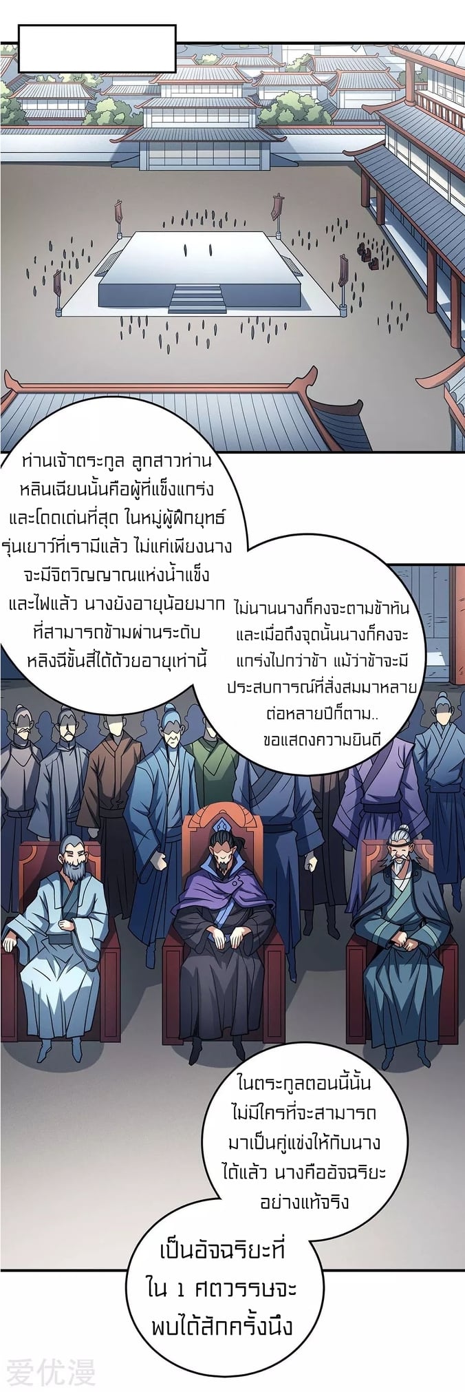 อ่านมังงะใหม่ ก่อนใคร สปีดมังงะ speed-manga.com