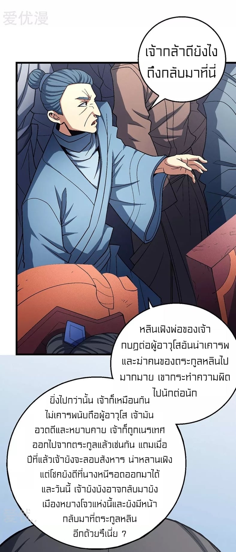 อ่านมังงะใหม่ ก่อนใคร สปีดมังงะ speed-manga.com