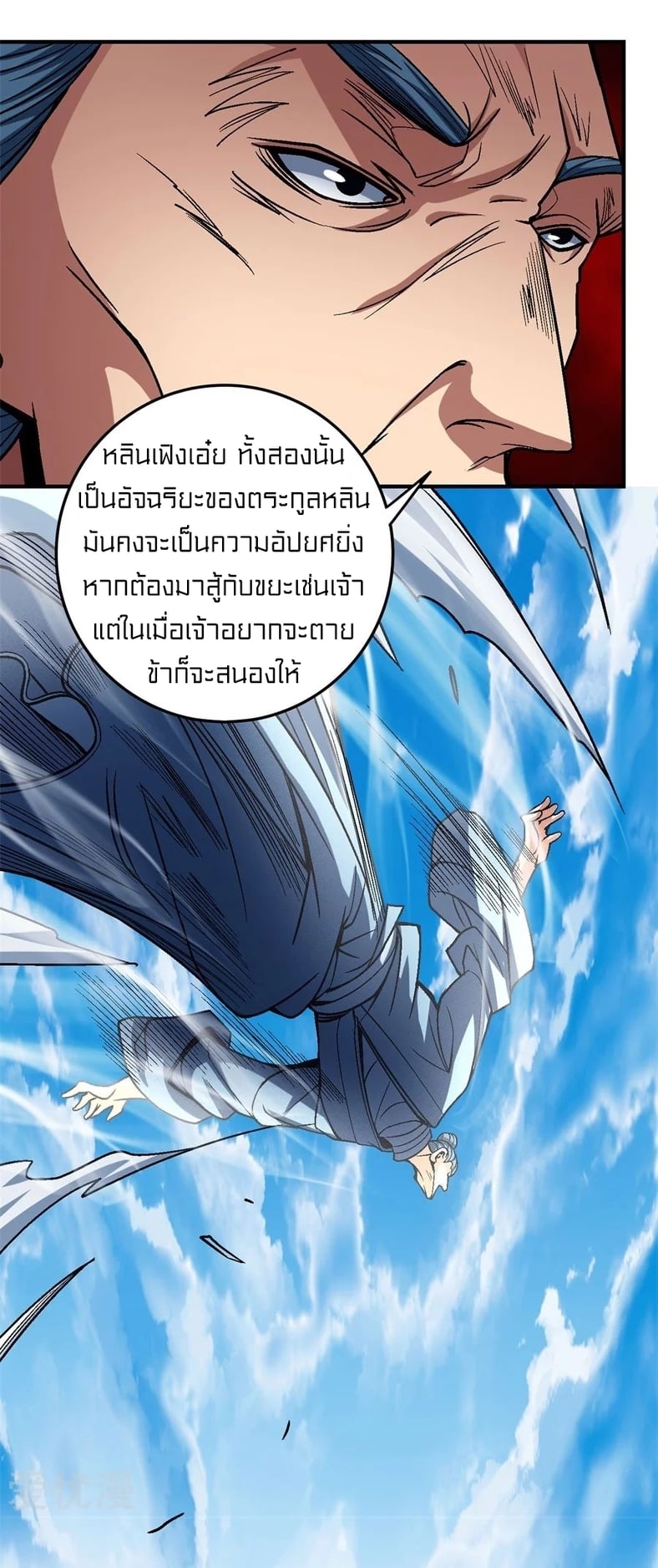 อ่านมังงะใหม่ ก่อนใคร สปีดมังงะ speed-manga.com