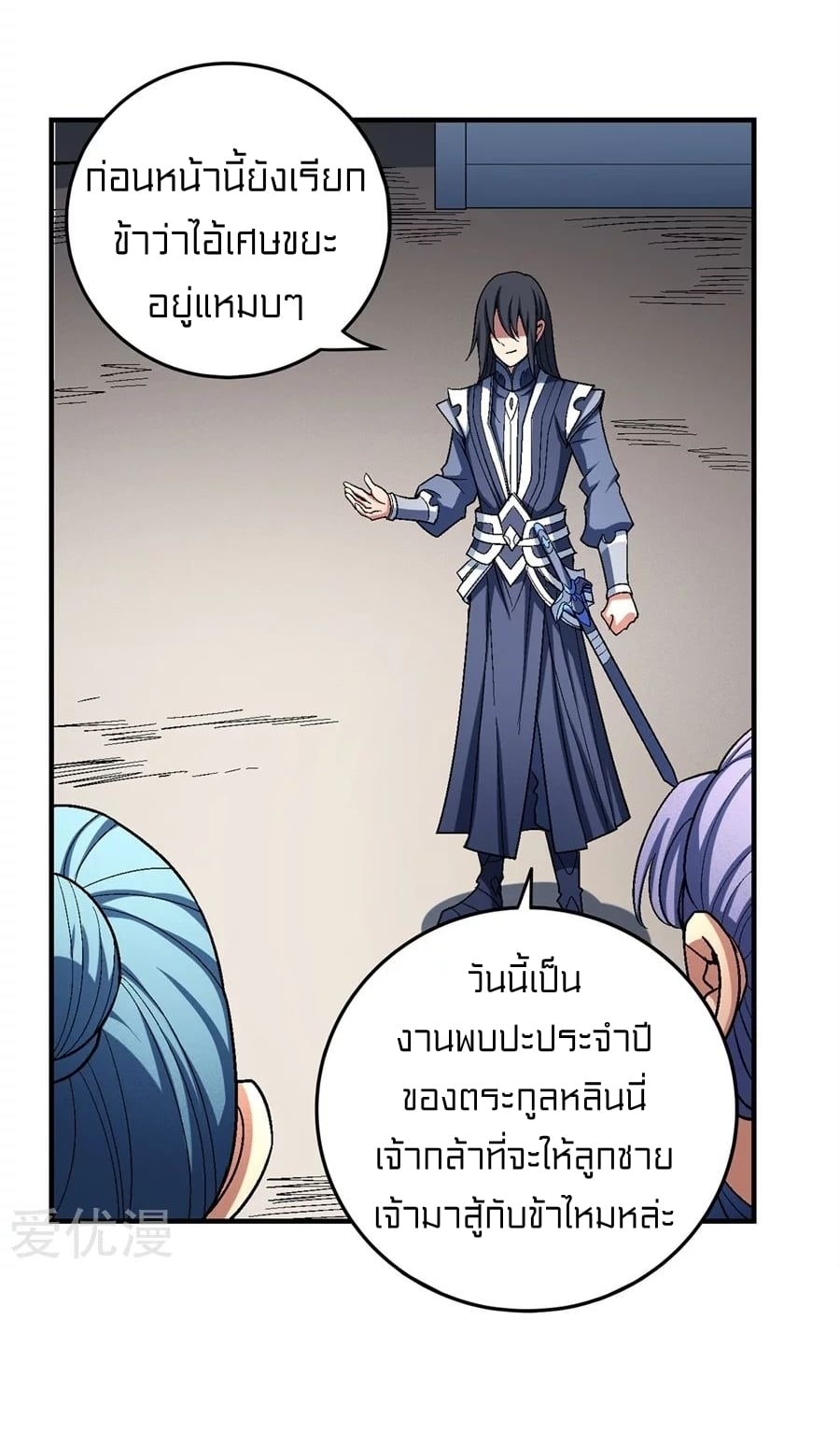 อ่านมังงะใหม่ ก่อนใคร สปีดมังงะ speed-manga.com