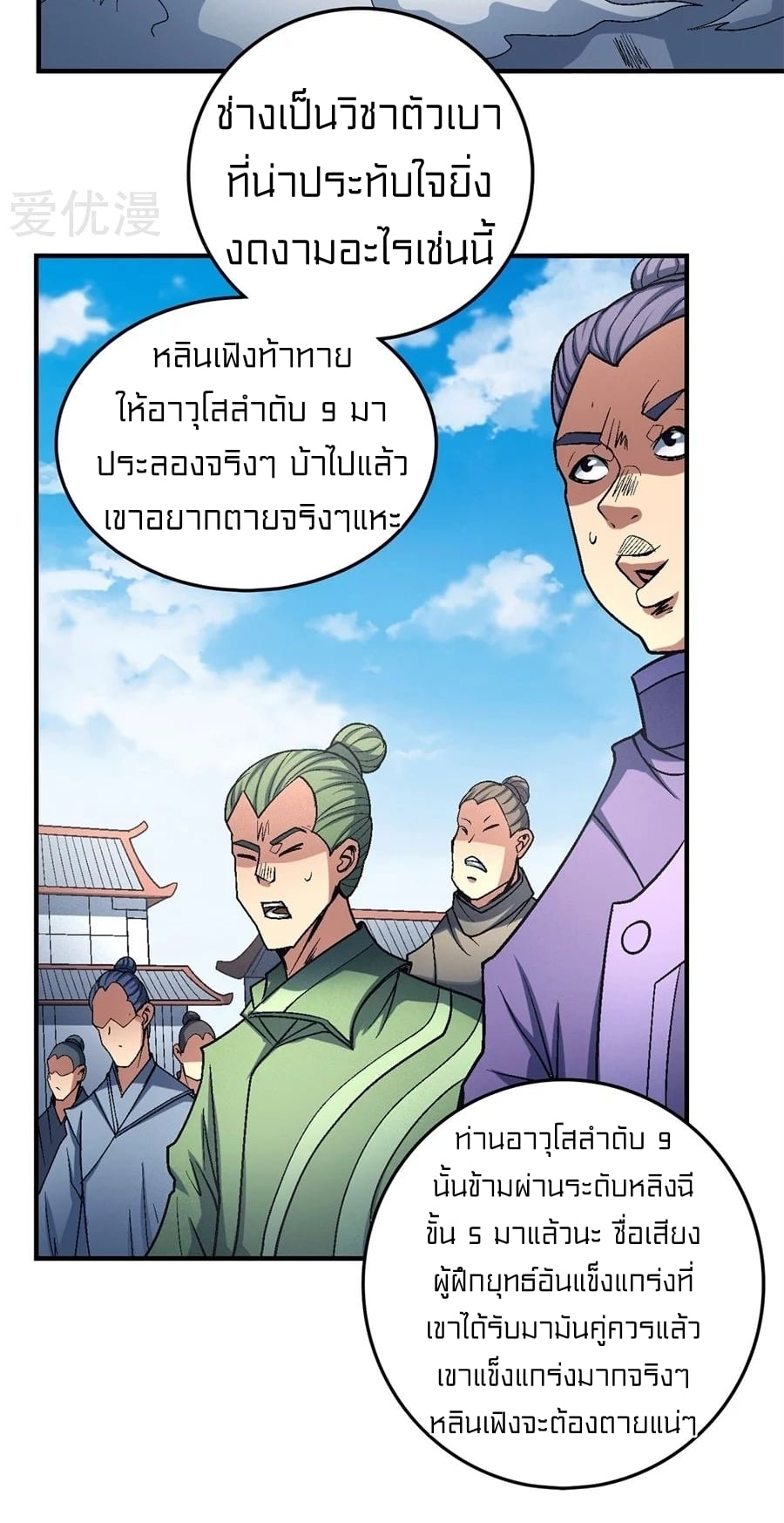 อ่านมังงะใหม่ ก่อนใคร สปีดมังงะ speed-manga.com