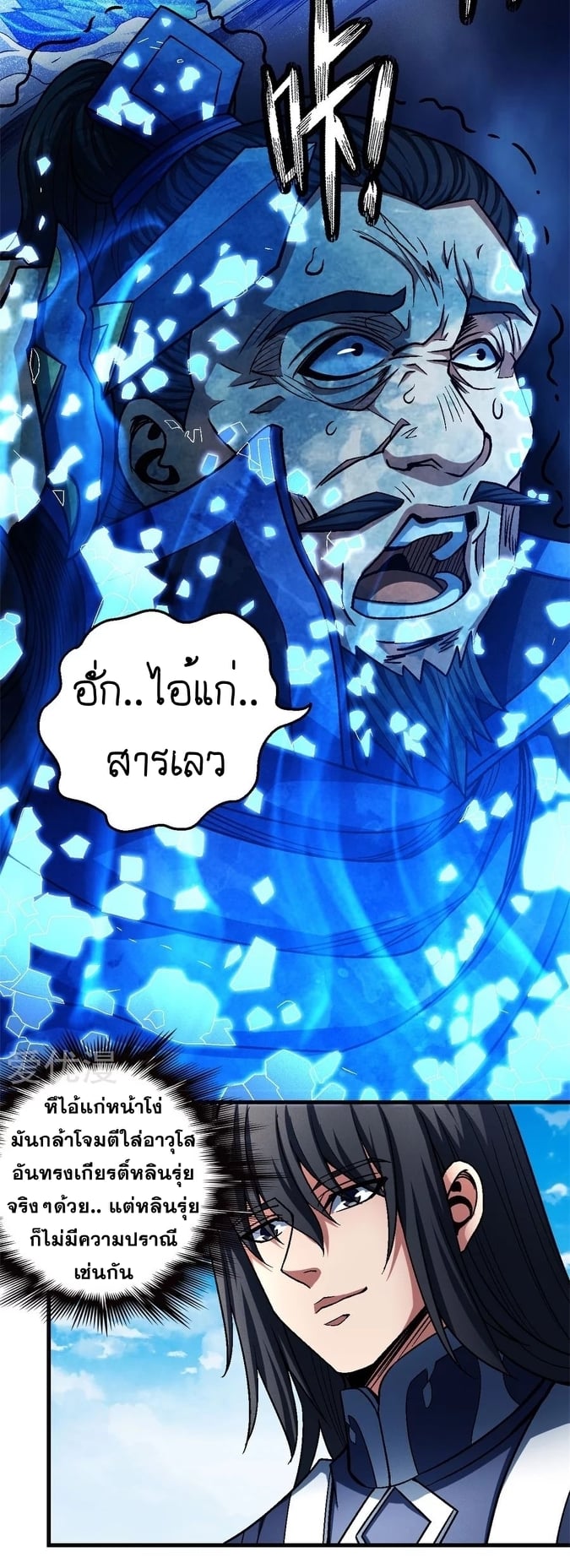 อ่านมังงะใหม่ ก่อนใคร สปีดมังงะ speed-manga.com