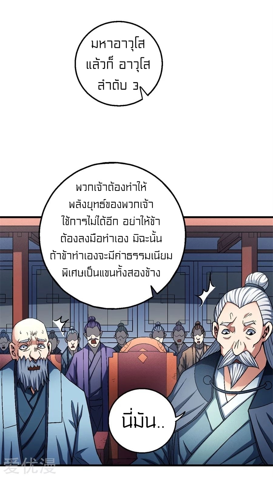 อ่านมังงะใหม่ ก่อนใคร สปีดมังงะ speed-manga.com