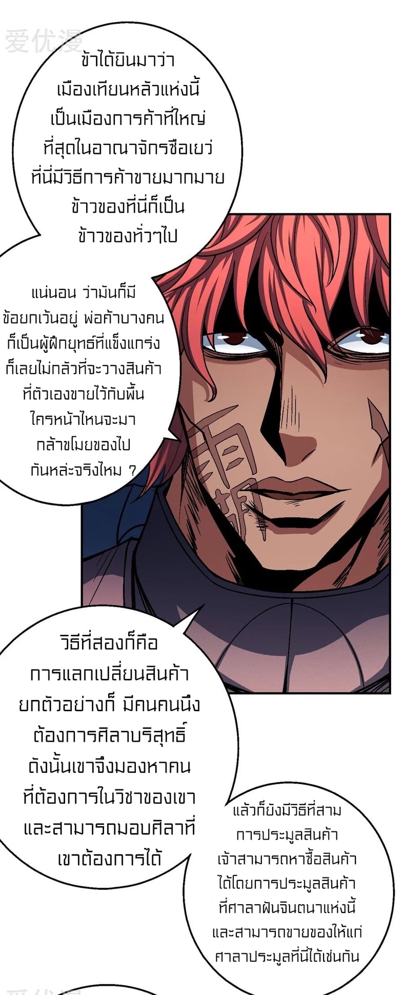 อ่านมังงะใหม่ ก่อนใคร สปีดมังงะ speed-manga.com