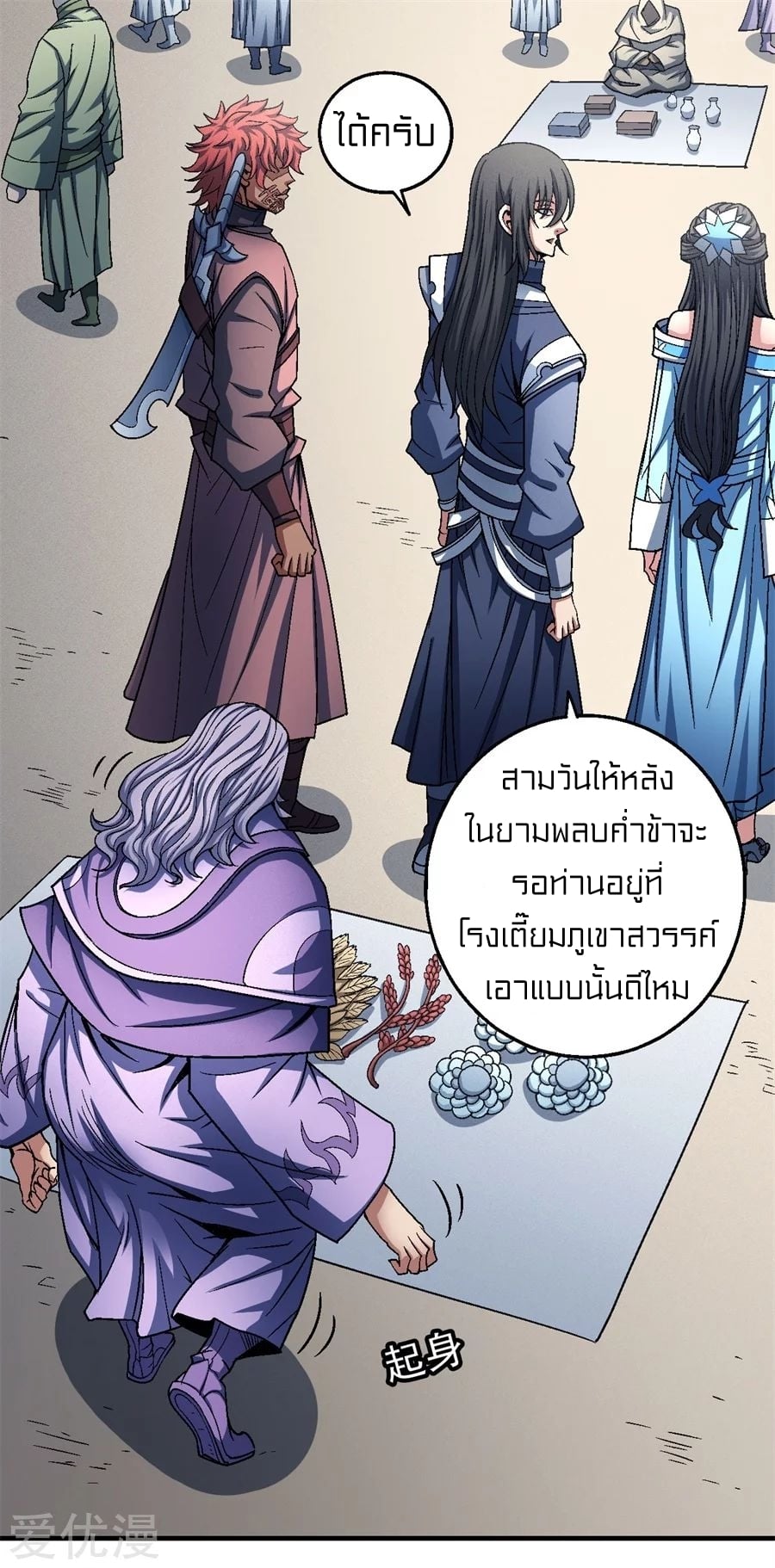 อ่านมังงะใหม่ ก่อนใคร สปีดมังงะ speed-manga.com