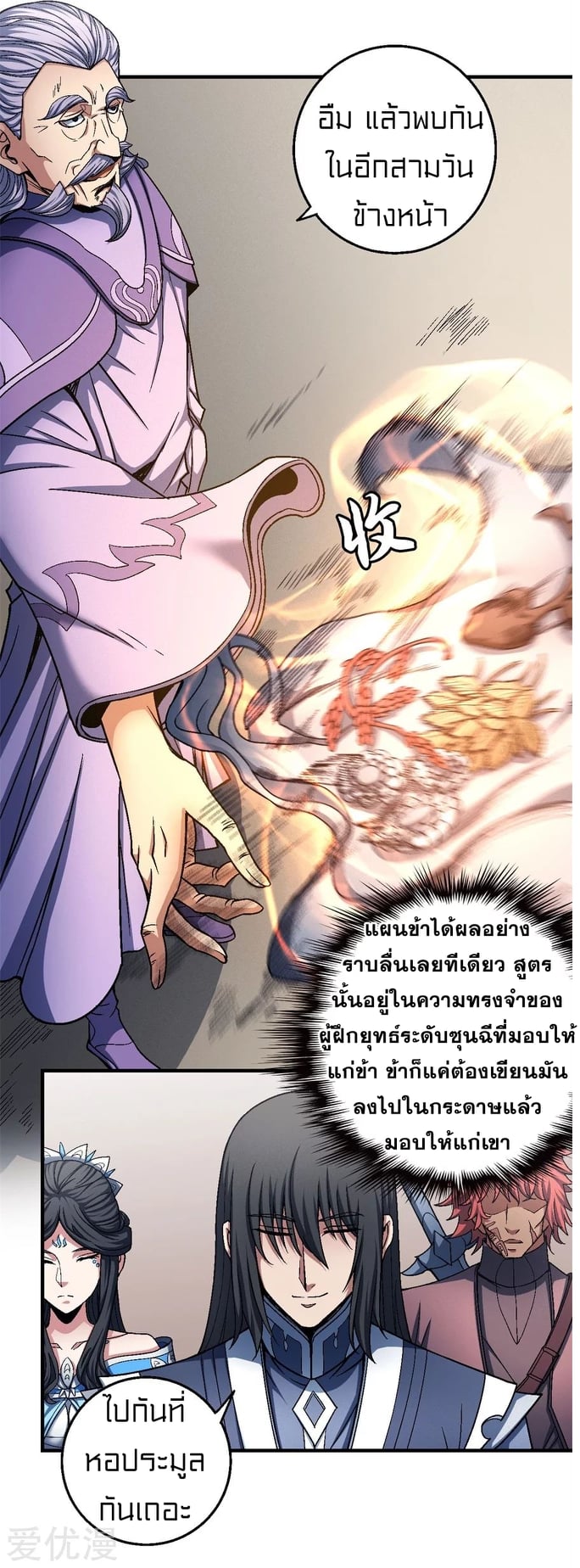 อ่านมังงะใหม่ ก่อนใคร สปีดมังงะ speed-manga.com