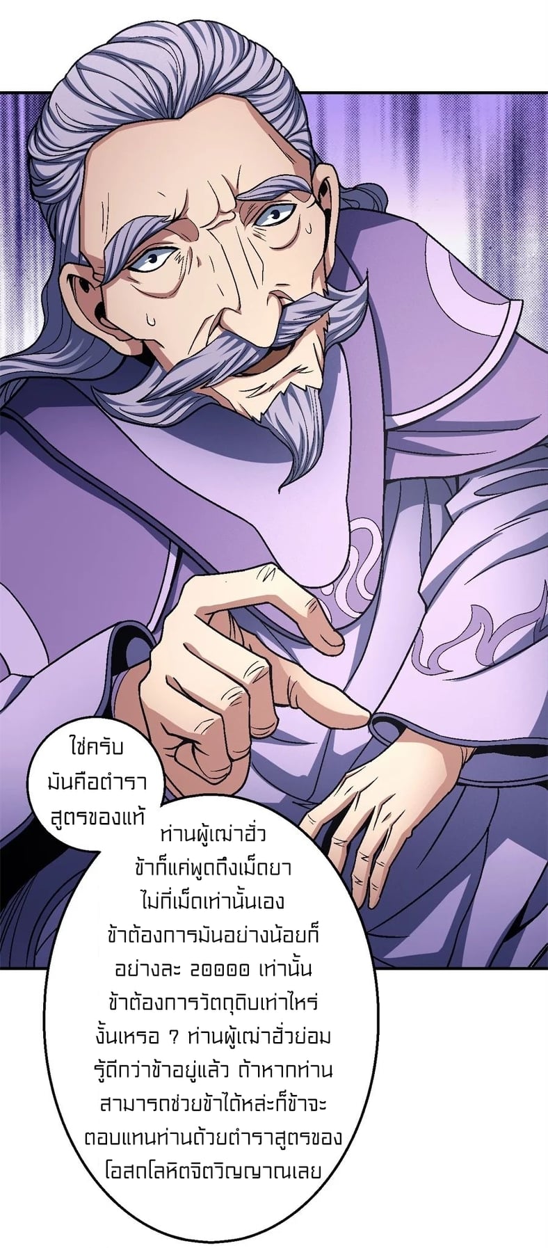 อ่านมังงะใหม่ ก่อนใคร สปีดมังงะ speed-manga.com