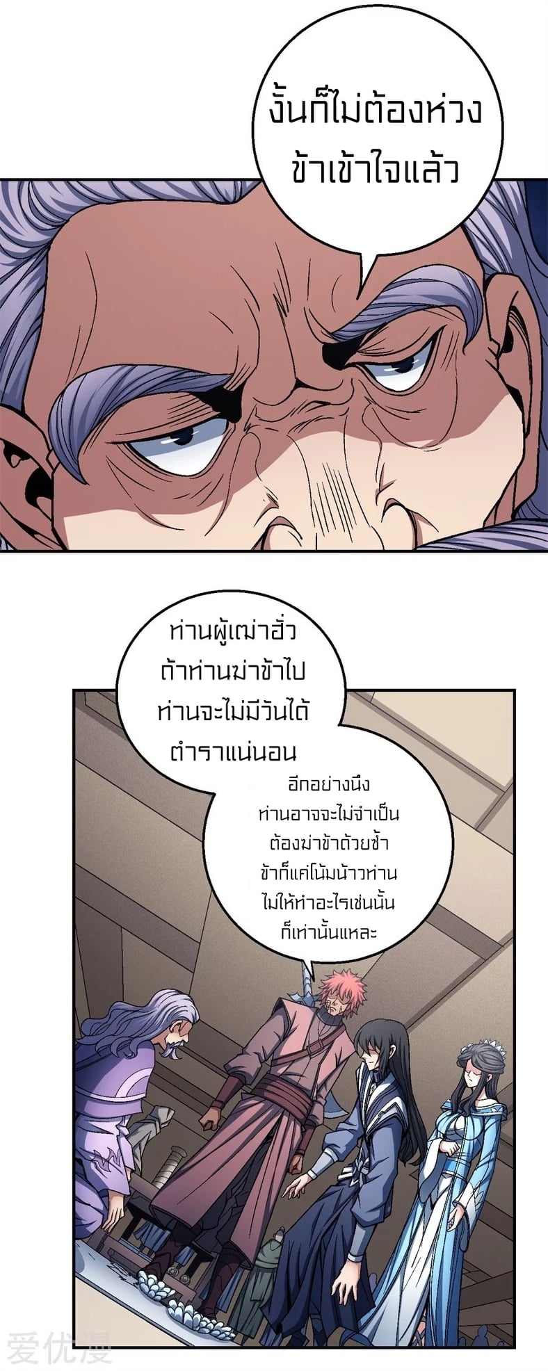 อ่านมังงะใหม่ ก่อนใคร สปีดมังงะ speed-manga.com