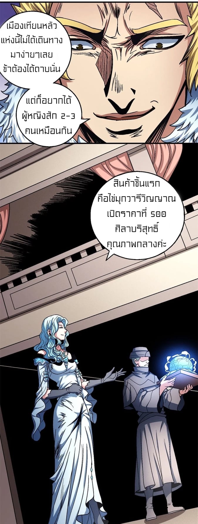 อ่านมังงะใหม่ ก่อนใคร สปีดมังงะ speed-manga.com