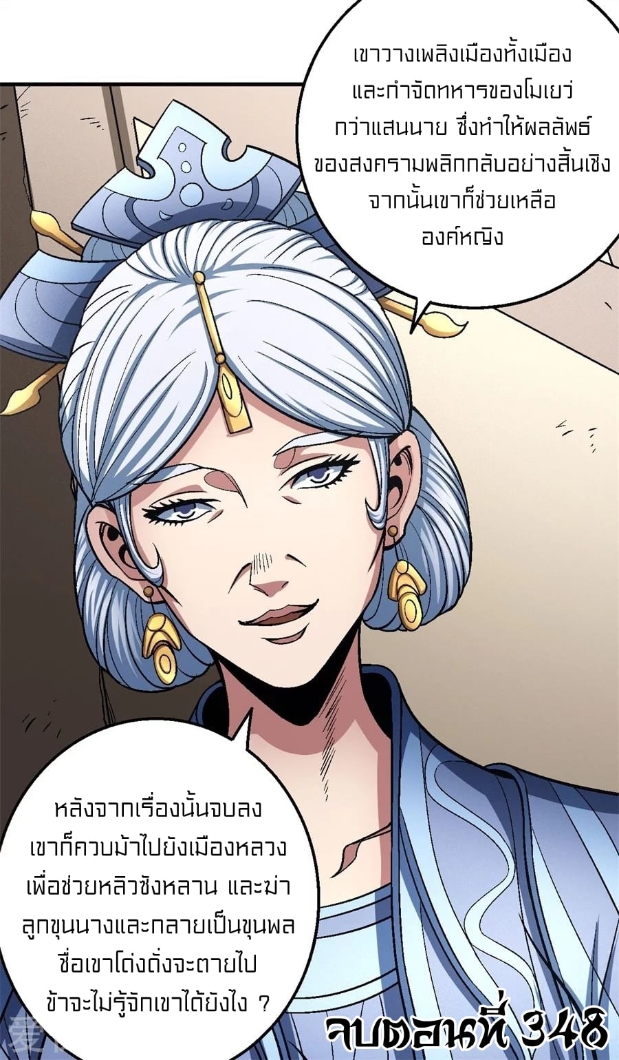 อ่านมังงะใหม่ ก่อนใคร สปีดมังงะ speed-manga.com