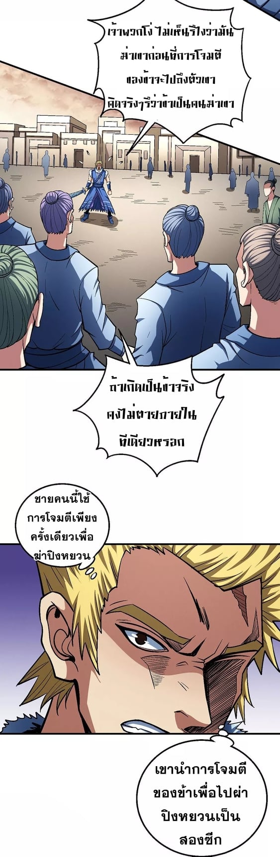 อ่านมังงะใหม่ ก่อนใคร สปีดมังงะ speed-manga.com