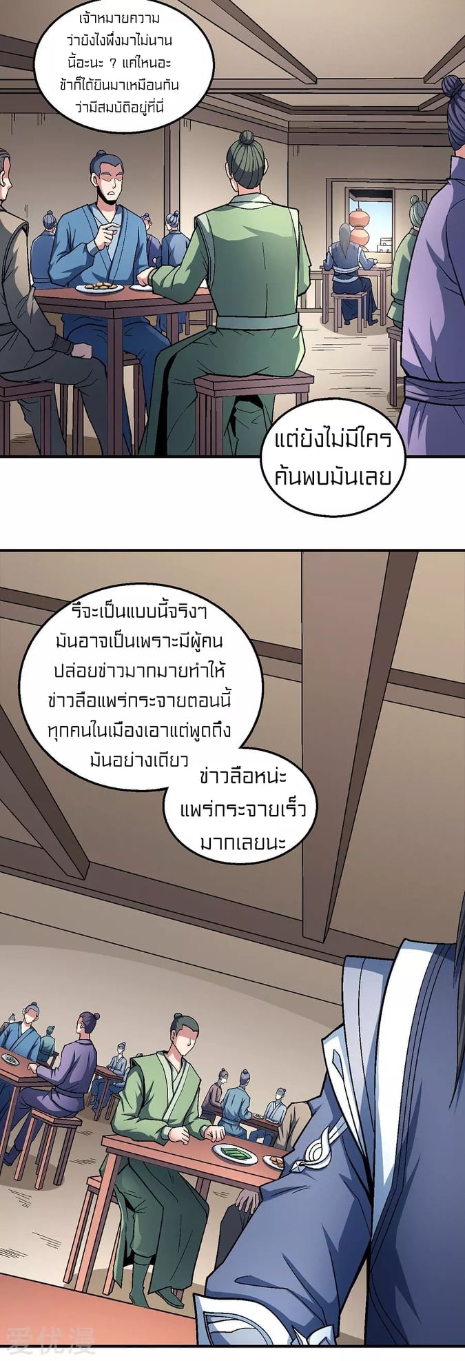 อ่านมังงะใหม่ ก่อนใคร สปีดมังงะ speed-manga.com