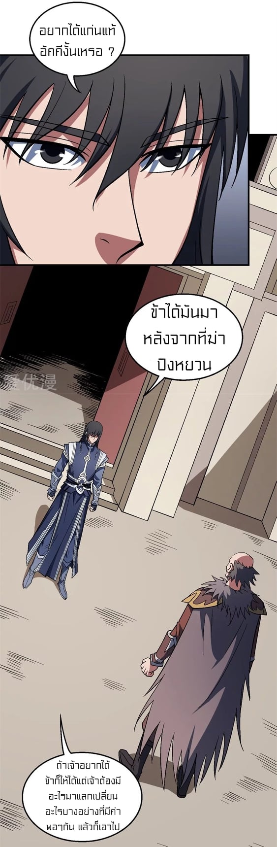 อ่านมังงะใหม่ ก่อนใคร สปีดมังงะ speed-manga.com