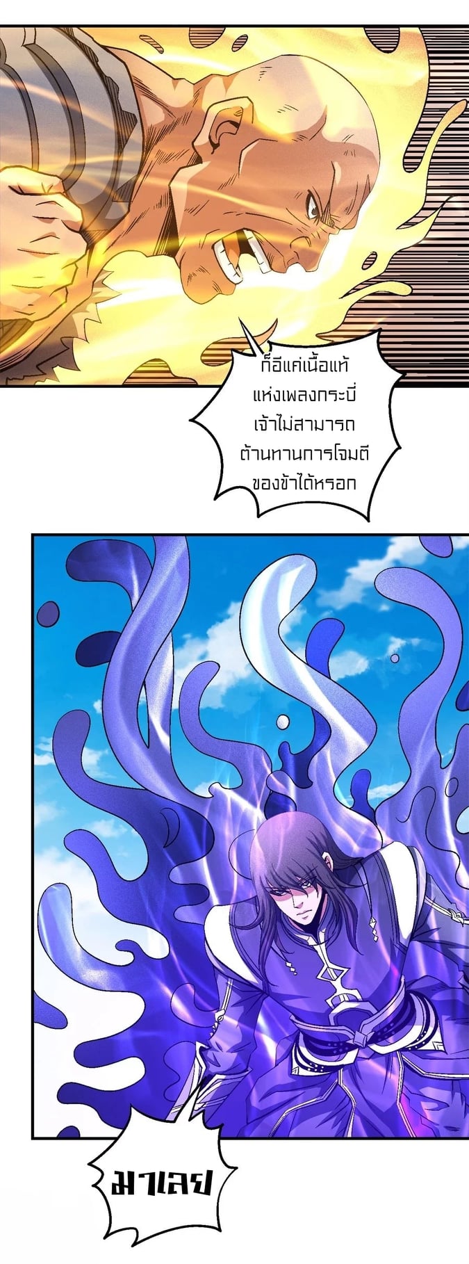 อ่านมังงะใหม่ ก่อนใคร สปีดมังงะ speed-manga.com