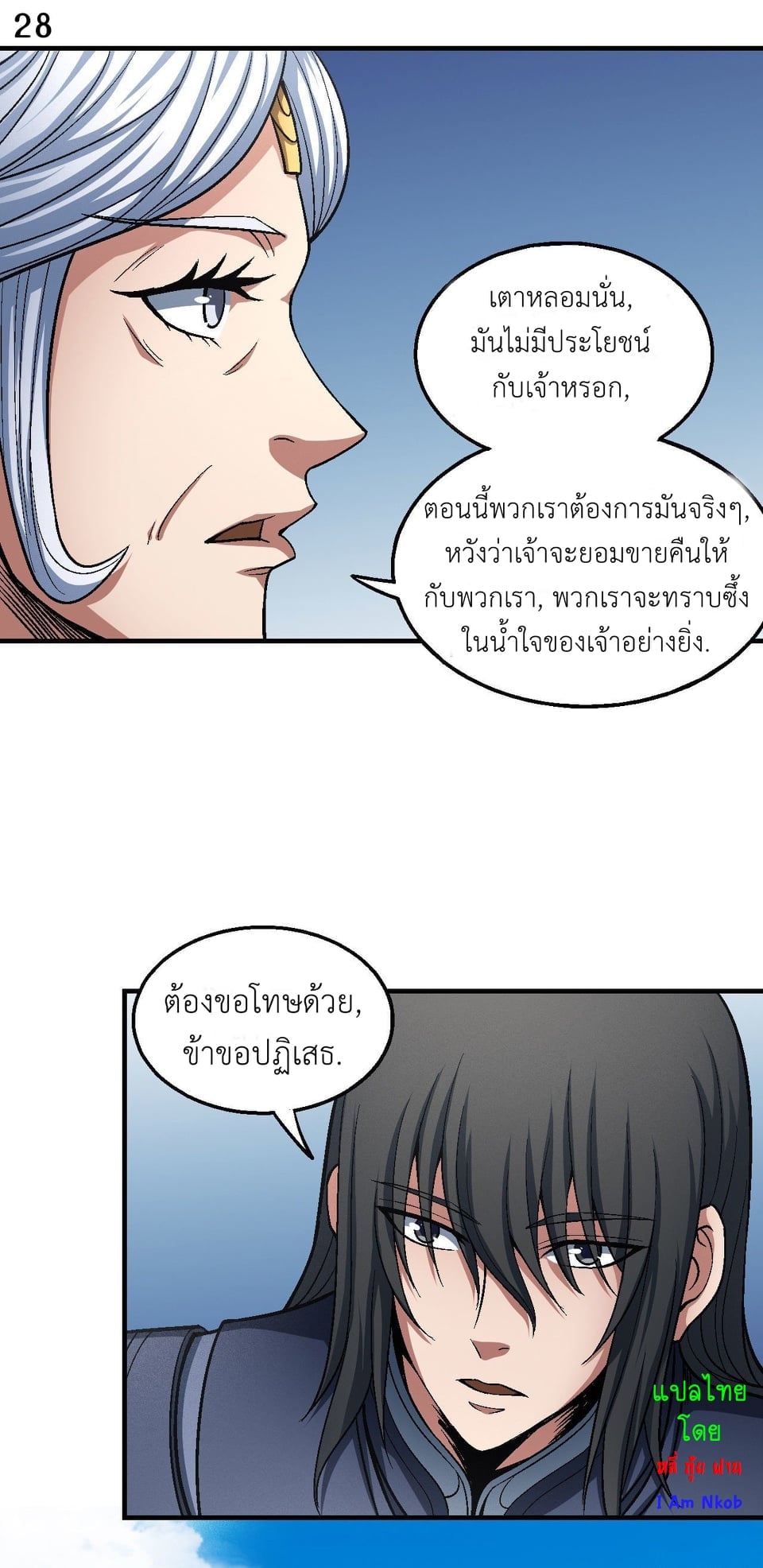 อ่านมังงะใหม่ ก่อนใคร สปีดมังงะ speed-manga.com