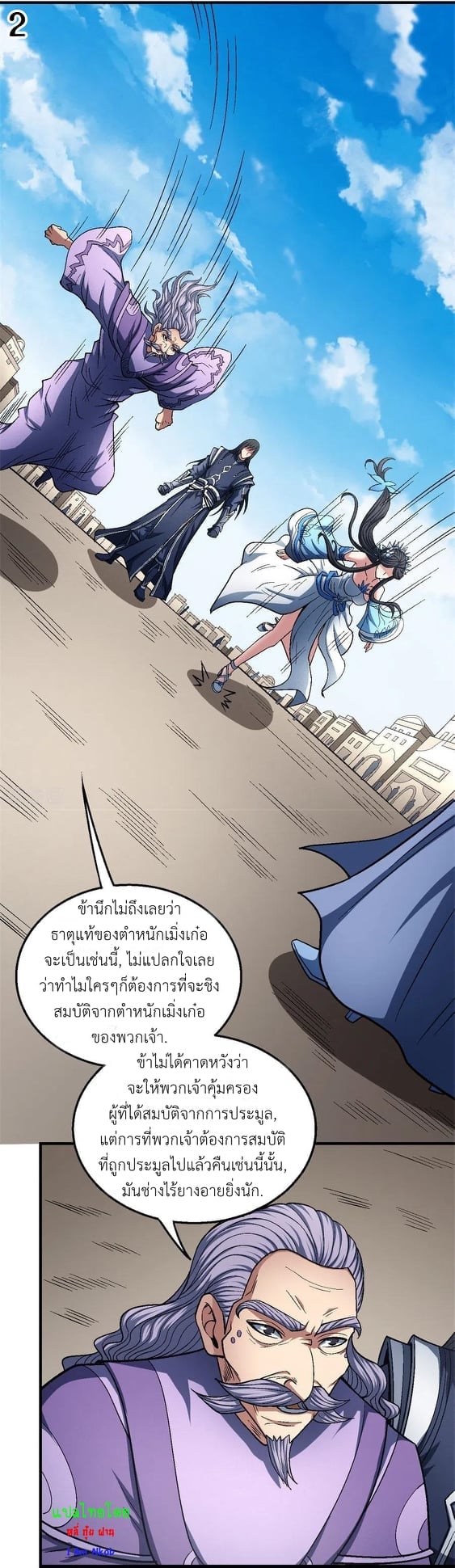 อ่านมังงะใหม่ ก่อนใคร สปีดมังงะ speed-manga.com