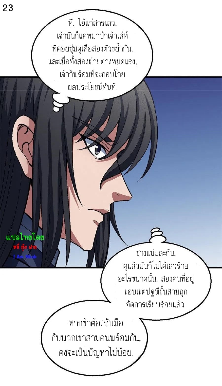 อ่านมังงะใหม่ ก่อนใคร สปีดมังงะ speed-manga.com