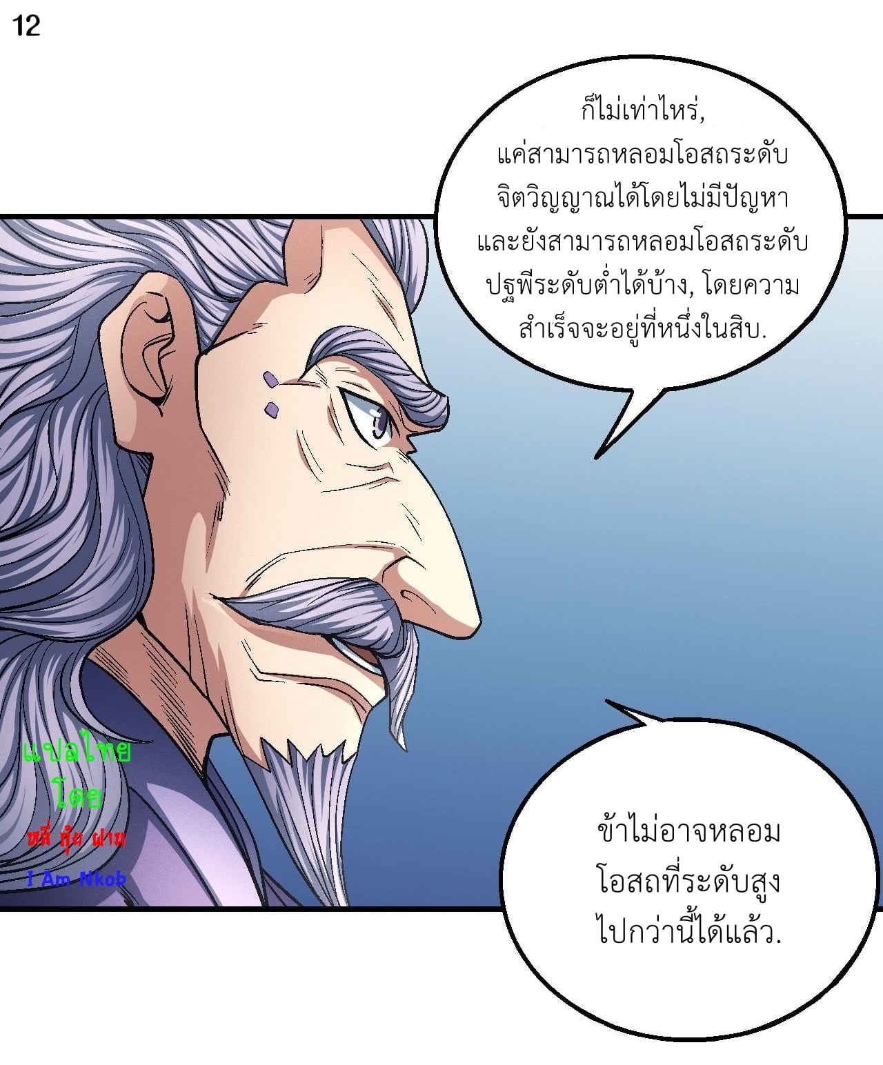 อ่านมังงะใหม่ ก่อนใคร สปีดมังงะ speed-manga.com