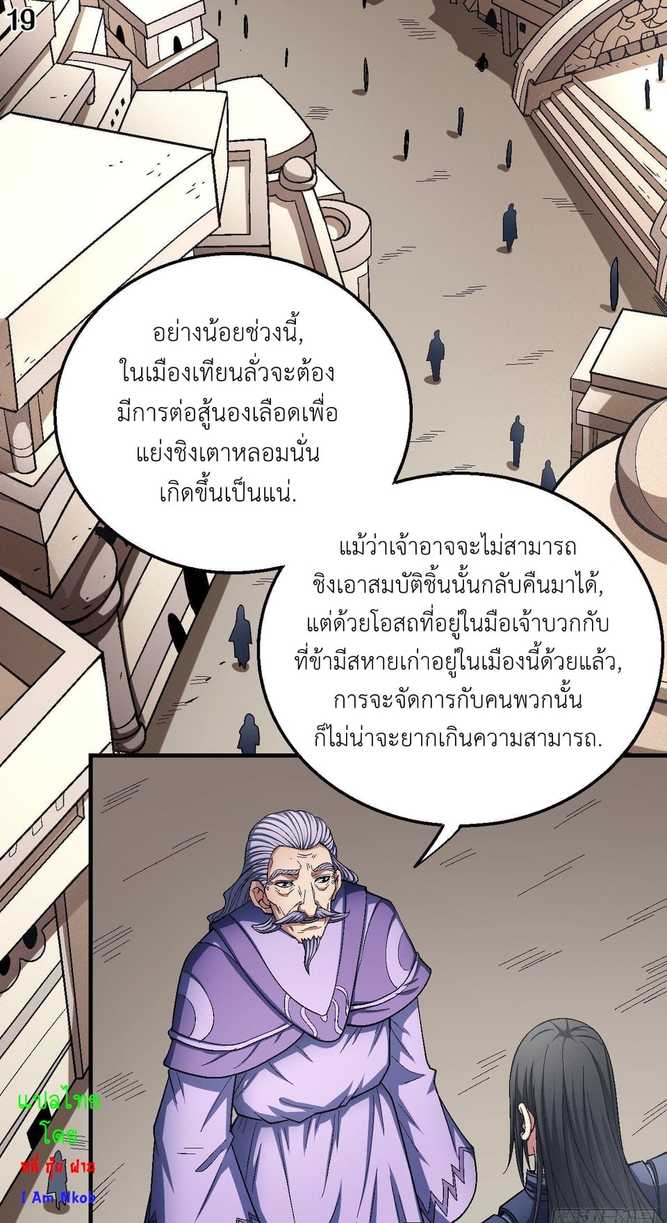 อ่านมังงะใหม่ ก่อนใคร สปีดมังงะ speed-manga.com