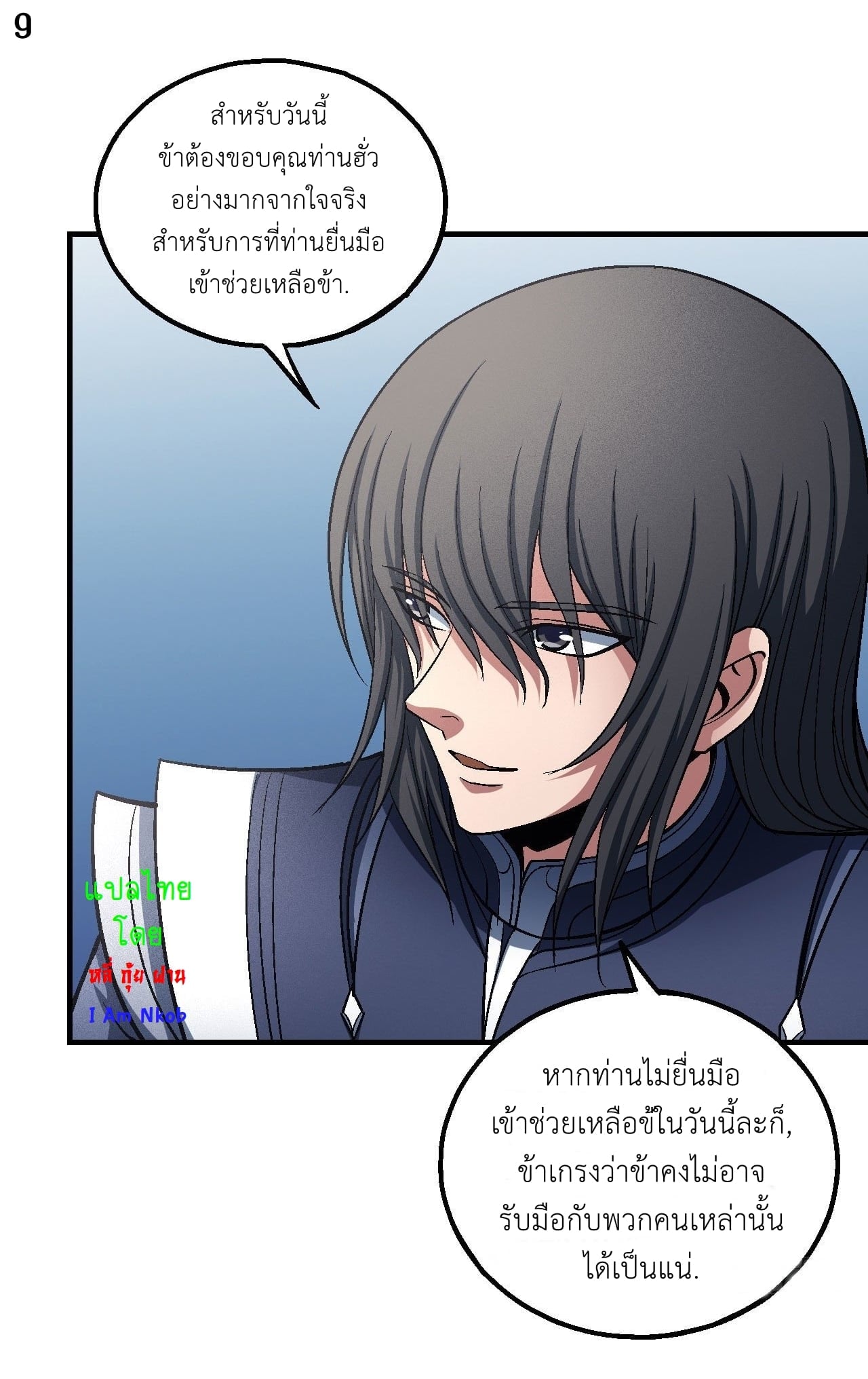 อ่านมังงะใหม่ ก่อนใคร สปีดมังงะ speed-manga.com