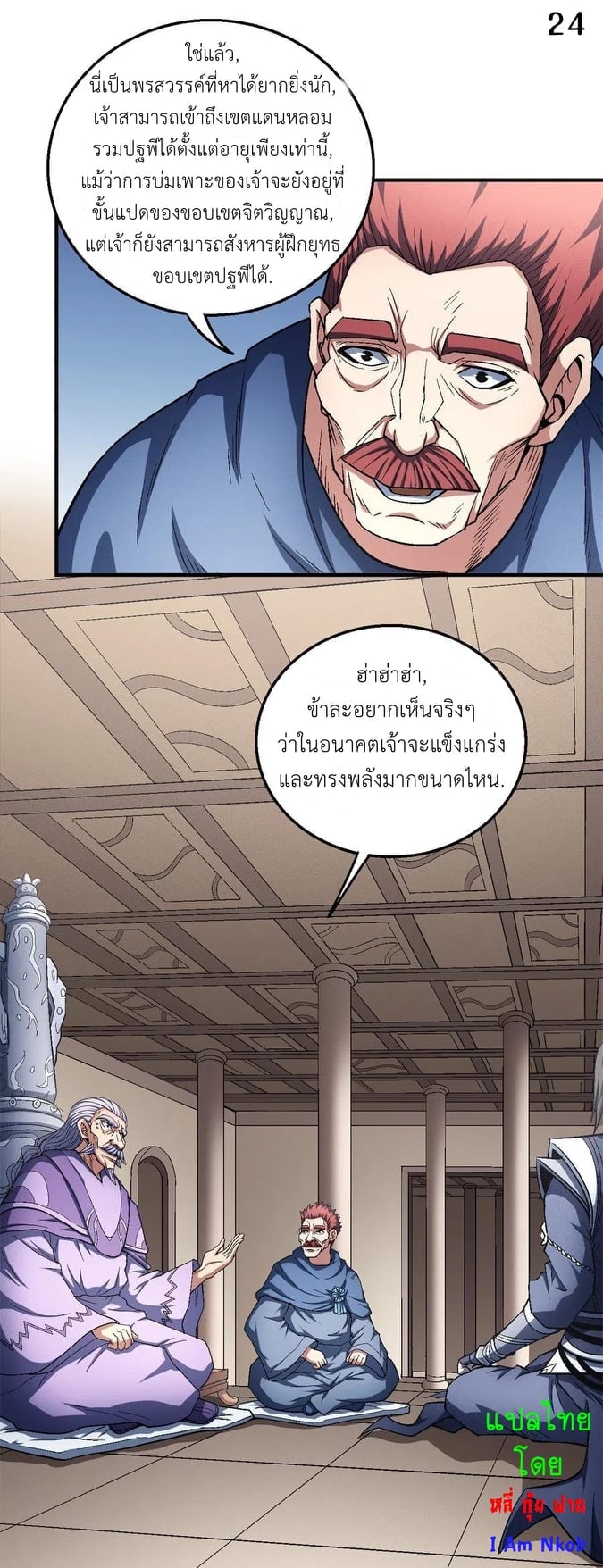 อ่านมังงะใหม่ ก่อนใคร สปีดมังงะ speed-manga.com