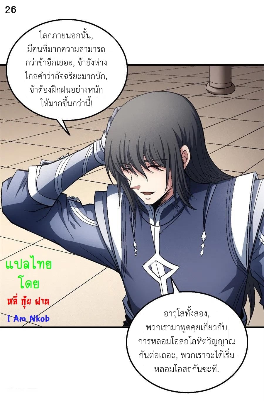 อ่านมังงะใหม่ ก่อนใคร สปีดมังงะ speed-manga.com