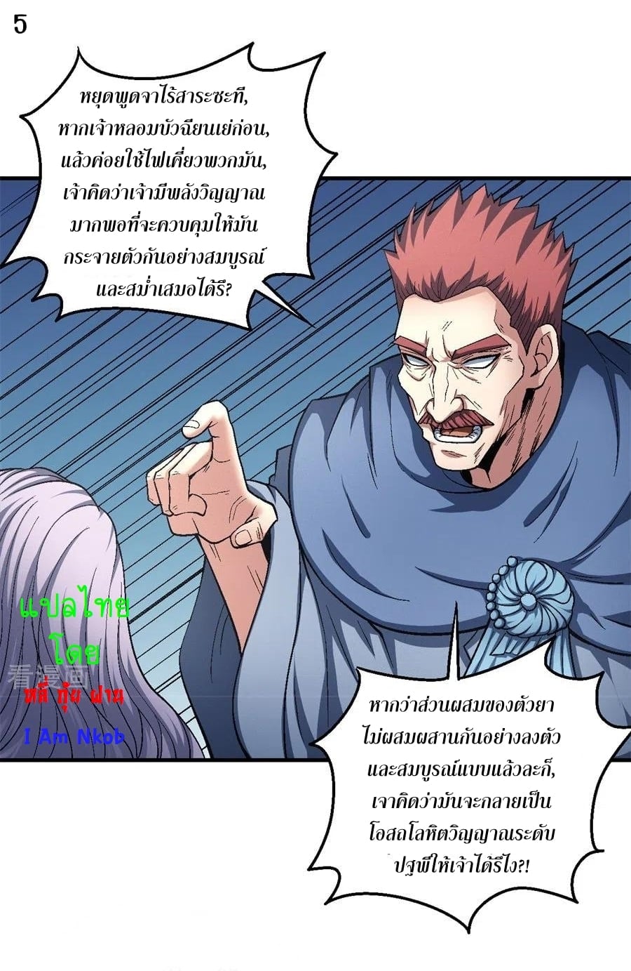 อ่านมังงะใหม่ ก่อนใคร สปีดมังงะ speed-manga.com