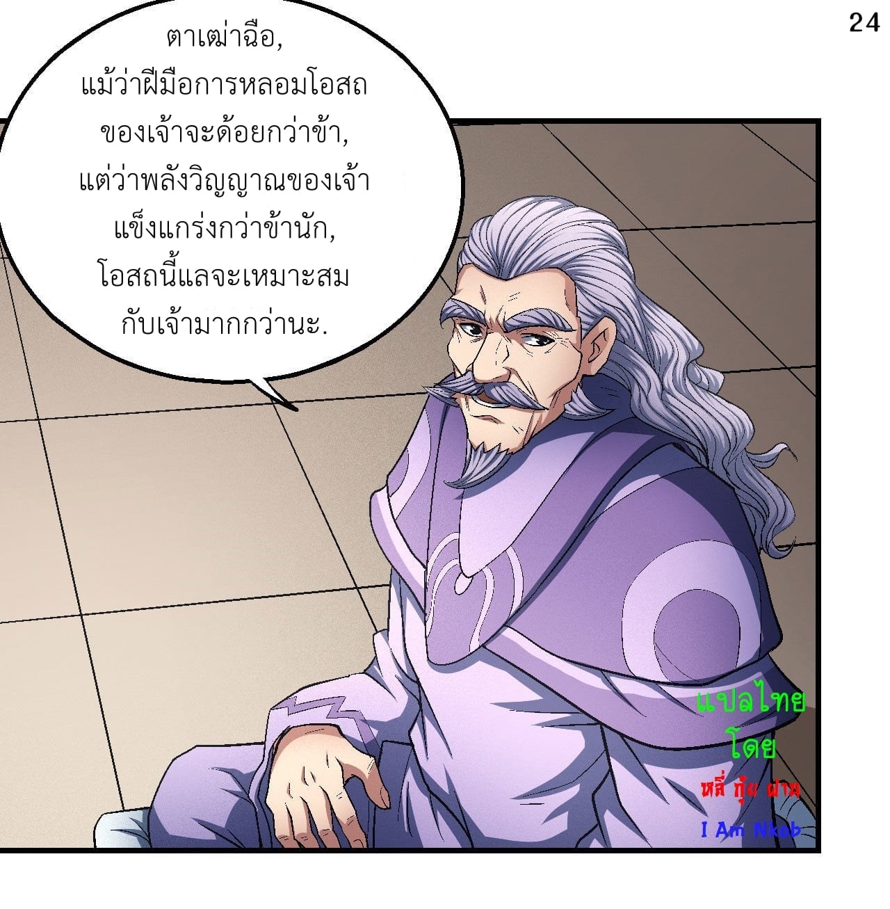 อ่านมังงะใหม่ ก่อนใคร สปีดมังงะ speed-manga.com