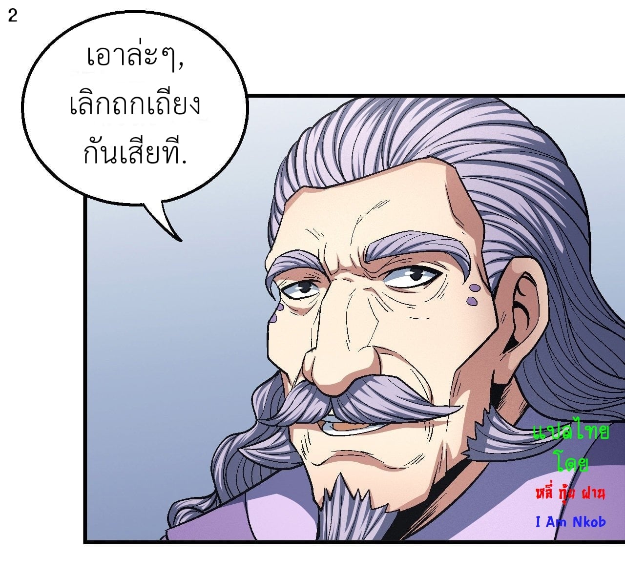 อ่านมังงะใหม่ ก่อนใคร สปีดมังงะ speed-manga.com