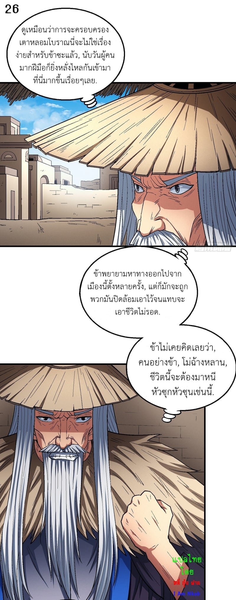 อ่านมังงะใหม่ ก่อนใคร สปีดมังงะ speed-manga.com