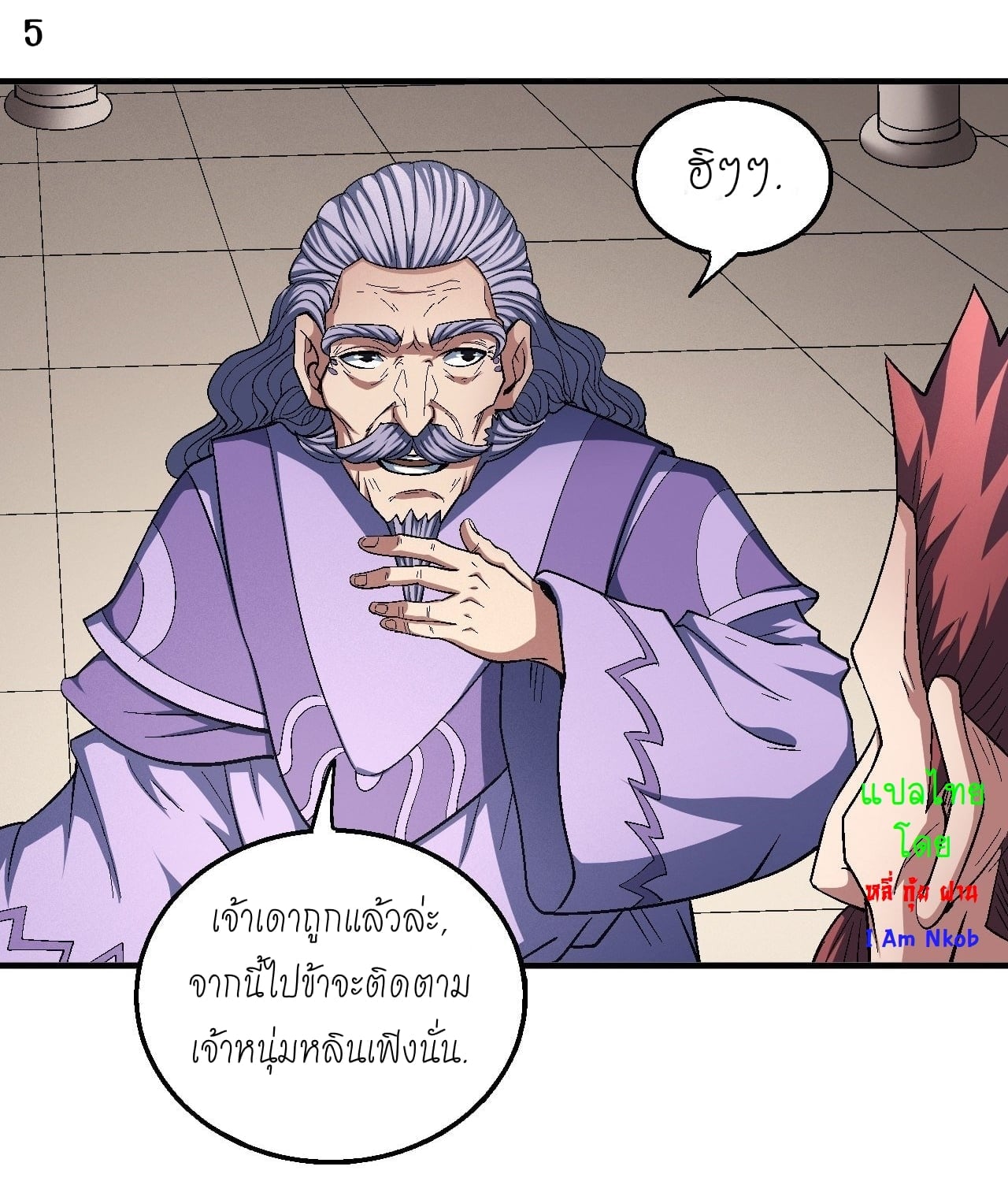 อ่านมังงะใหม่ ก่อนใคร สปีดมังงะ speed-manga.com